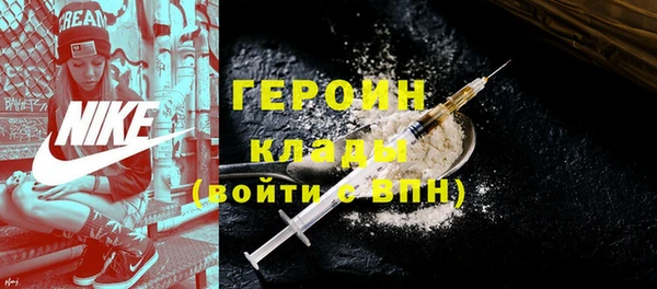 героин Бугульма