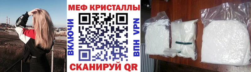 Меф мяу мяу кристаллы Верхоянск