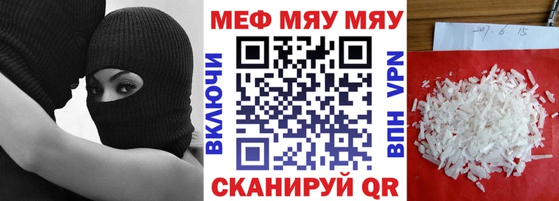 Меф мука  закладка  Верхоянск 