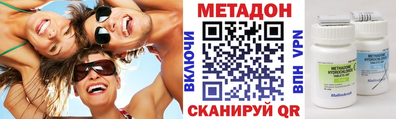 МЕТАДОН белоснежный Верхоянск
