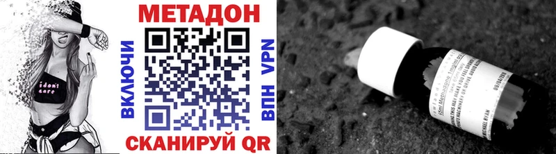 где найти Верхоянск МЕТАДОН methadone